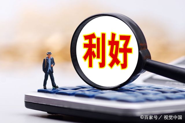 晚间利好,五大公司披露业绩增长,签署合作合同等重大利好消息